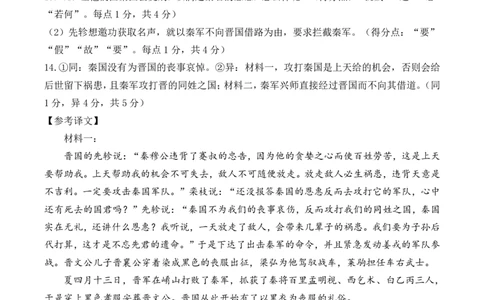 江西省赣州市十八县（市、区）二十四校联考2026届高三上学期期中考试语文答案（PDF版）_251114江西省赣州市十八县（市、区）二十四校联考2026届高三上学期期中考试试卷（全科）