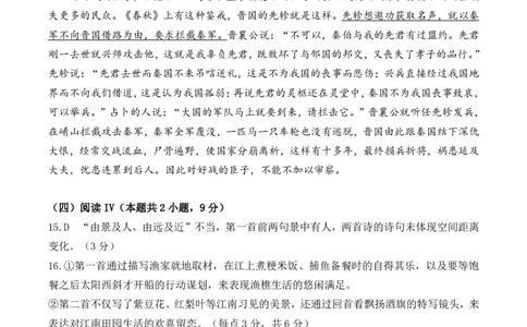 江西省赣州市十八县（市、区）二十四校联考2026届高三上学期期中考试语文答案（PDF版）_251114江西省赣州市十八县（市、区）二十四校联考2026届高三上学期期中考试试卷（全科）