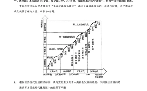 巴蜀中学2026届高考适应性月考卷（四）政治_2025年12月_251203重庆市巴蜀中学2026届高考适应性月考卷（四）（全科）