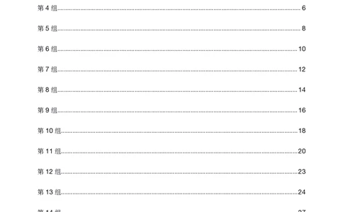 数量解析_26吉林考备考资料包_11省考刷题包_41行测3200题_解析