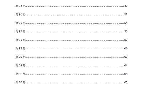 数量解析_26吉林考备考资料包_11省考刷题包_41行测3200题_解析