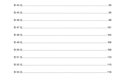 数量解析_26吉林考备考资料包_11省考刷题包_41行测3200题_解析