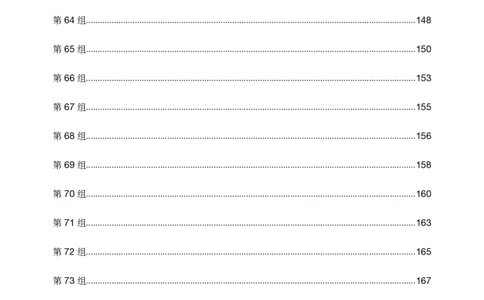 数量解析_26吉林考备考资料包_11省考刷题包_41行测3200题_解析