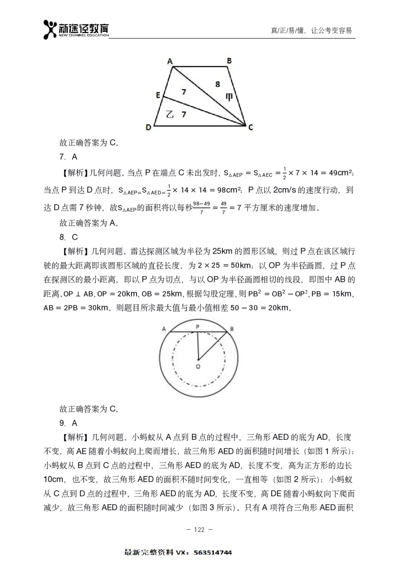 数量解析_26吉林考备考资料包_11省考刷题包_41行测3200题_解析