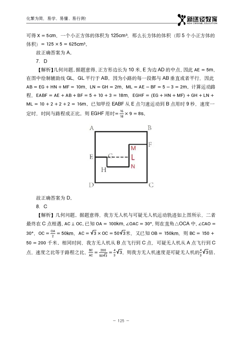数量解析_26吉林考备考资料包_11省考刷题包_41行测3200题_解析