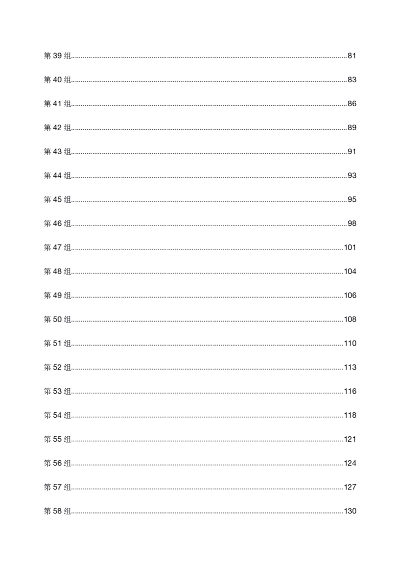 数量解析_26吉林考备考资料包_11省考刷题包_41行测3200题_解析