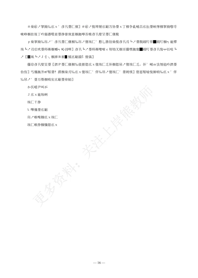 幼儿科一&mdash;&mdash;综合素质-答案版(1)_4-教培资料-26年最新资料-同步更新_科一科二电子资料合集中小幼（笔记真题知识点汇总等）文件多，按需保存_各机构笔记合集（中小幼）推荐