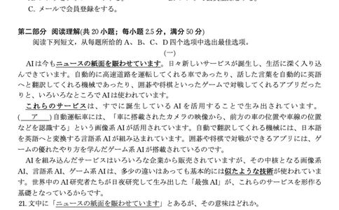 日语试题&middot;2025年12月皖江名校高三联考_2025年12月_251221安徽省皖江名校联盟2025-2026学年高三年级12月质量检测（全科）