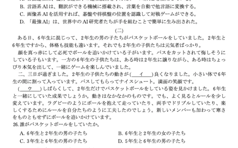 日语试题&middot;2025年12月皖江名校高三联考_2025年12月_251221安徽省皖江名校联盟2025-2026学年高三年级12月质量检测（全科）