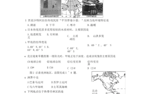 福建省2019年中考地理真题试题_中考真题_9.地理中考真题2015-2024年_2019年全国中考地理133份