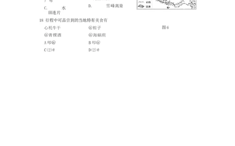 福建省2019年中考地理真题试题_中考真题_9.地理中考真题2015-2024年_2019年全国中考地理133份