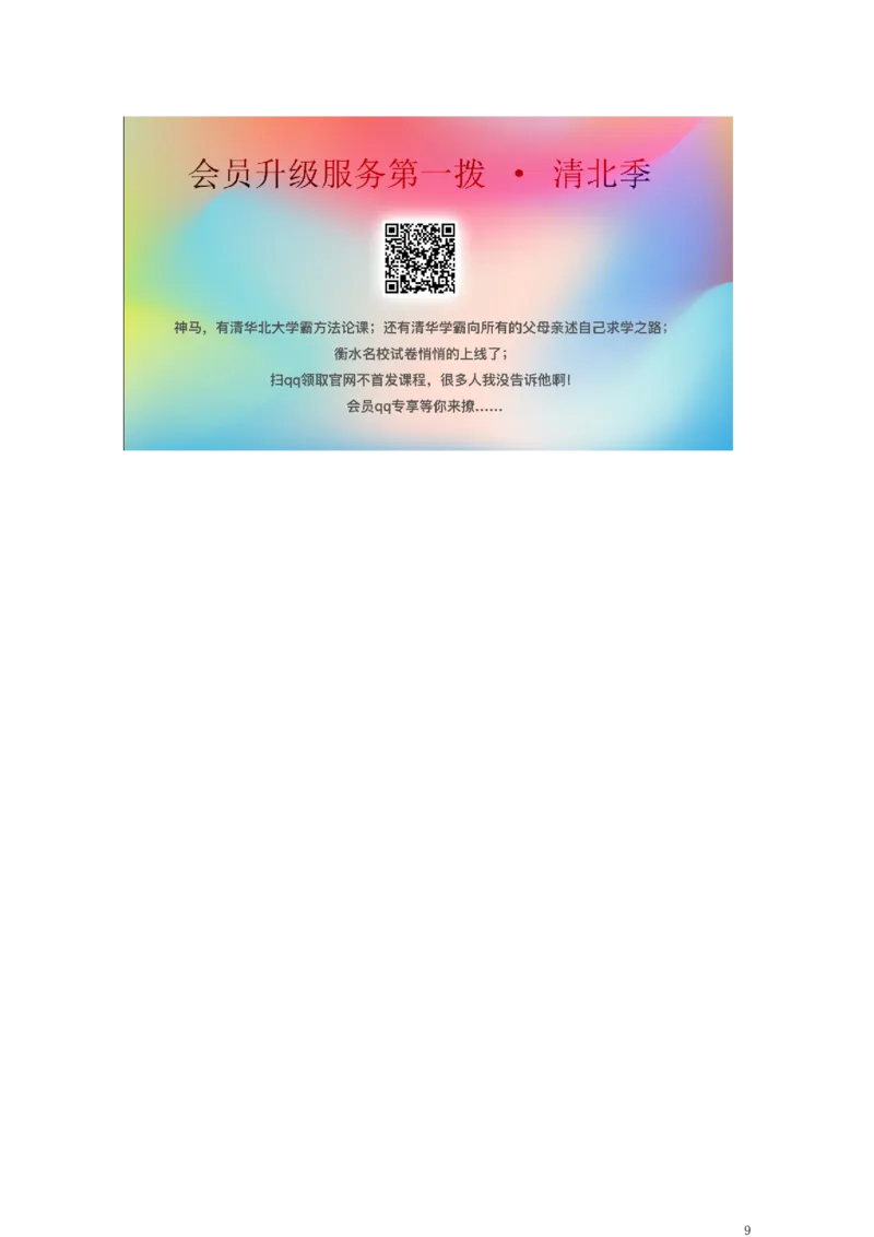 福建省2019年中考地理真题试题_中考真题_9.地理中考真题2015-2024年_2019年全国中考地理133份