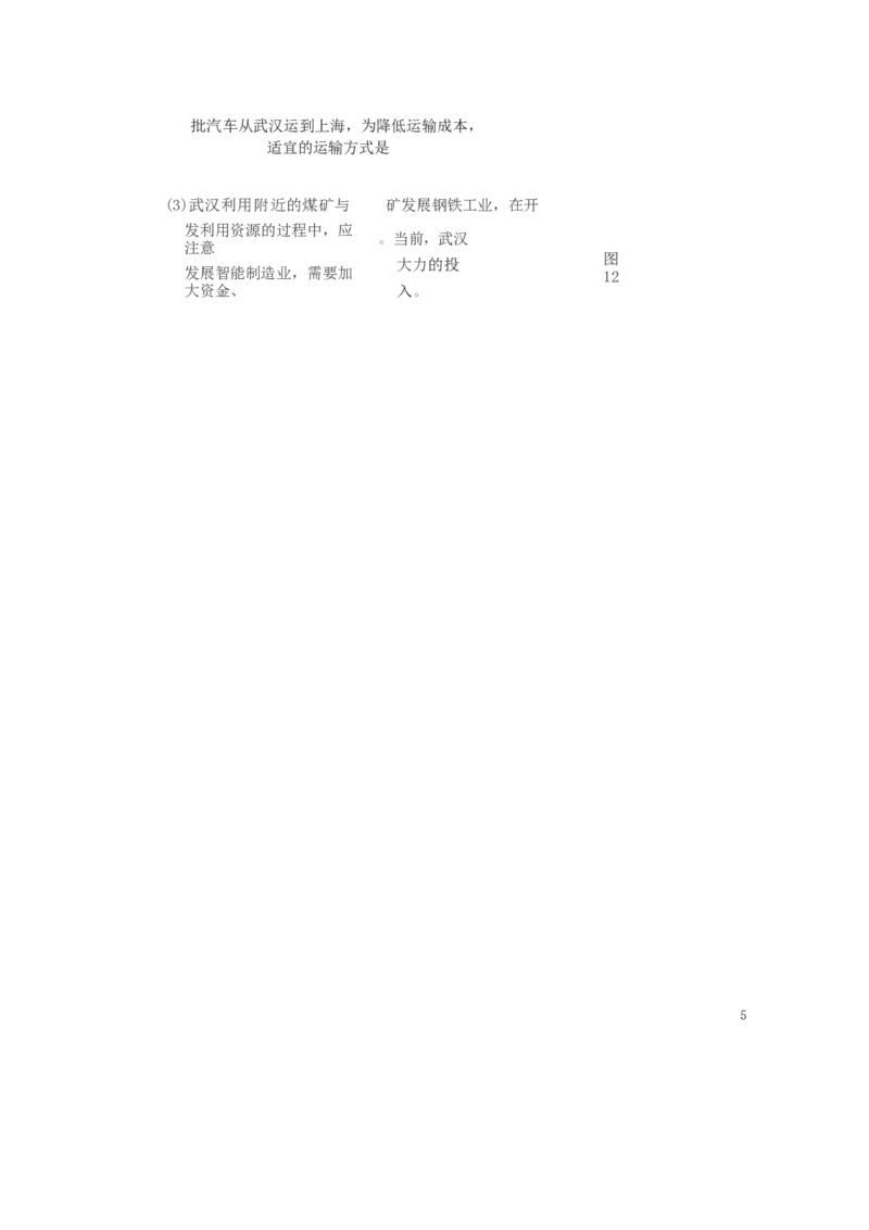 福建省2019年中考地理真题试题_中考真题_9.地理中考真题2015-2024年_2019年全国中考地理133份