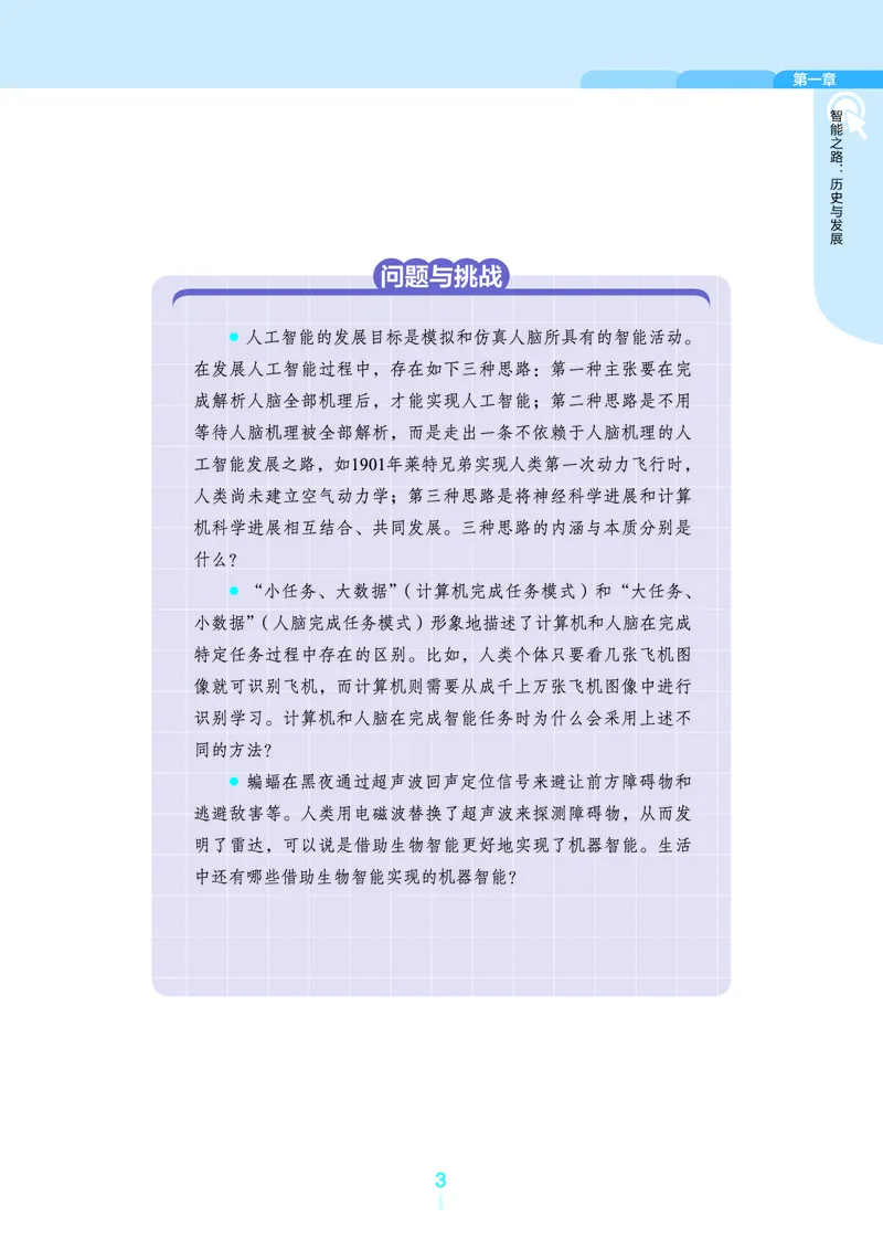 浙教版信息技术选修4高清教材_4-教培资料-26年最新资料-同步更新_初中高中教资_03科三专项（进去保存报考的学科即可）_02科三专项（笔记真题思维导图教学设计版本二）