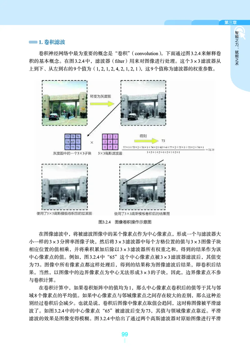 浙教版信息技术选修4高清教材_4-教培资料-26年最新资料-同步更新_初中高中教资_03科三专项（进去保存报考的学科即可）_02科三专项（笔记真题思维导图教学设计版本二）
