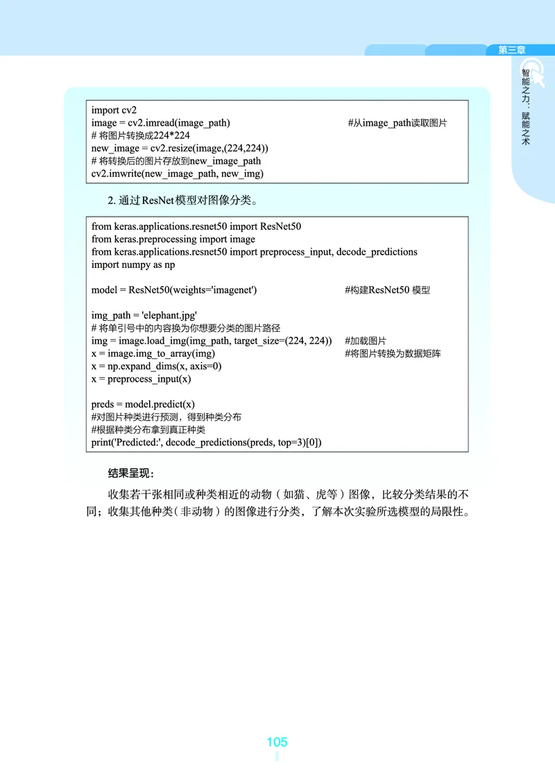 浙教版信息技术选修4高清教材_4-教培资料-26年最新资料-同步更新_初中高中教资_03科三专项（进去保存报考的学科即可）_02科三专项（笔记真题思维导图教学设计版本二）