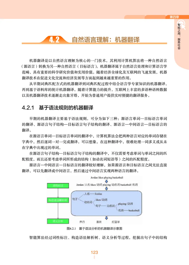 浙教版信息技术选修4高清教材_4-教培资料-26年最新资料-同步更新_初中高中教资_03科三专项（进去保存报考的学科即可）_02科三专项（笔记真题思维导图教学设计版本二）