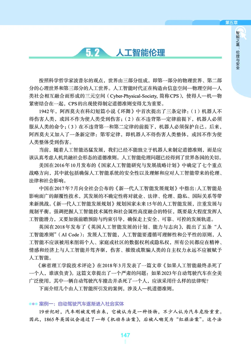 浙教版信息技术选修4高清教材_4-教培资料-26年最新资料-同步更新_初中高中教资_03科三专项（进去保存报考的学科即可）_02科三专项（笔记真题思维导图教学设计版本二）