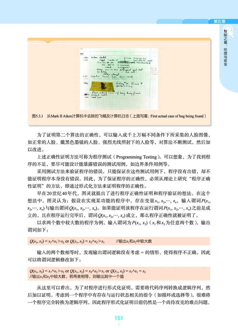 浙教版信息技术选修4高清教材_4-教培资料-26年最新资料-同步更新_初中高中教资_03科三专项（进去保存报考的学科即可）_02科三专项（笔记真题思维导图教学设计版本二）