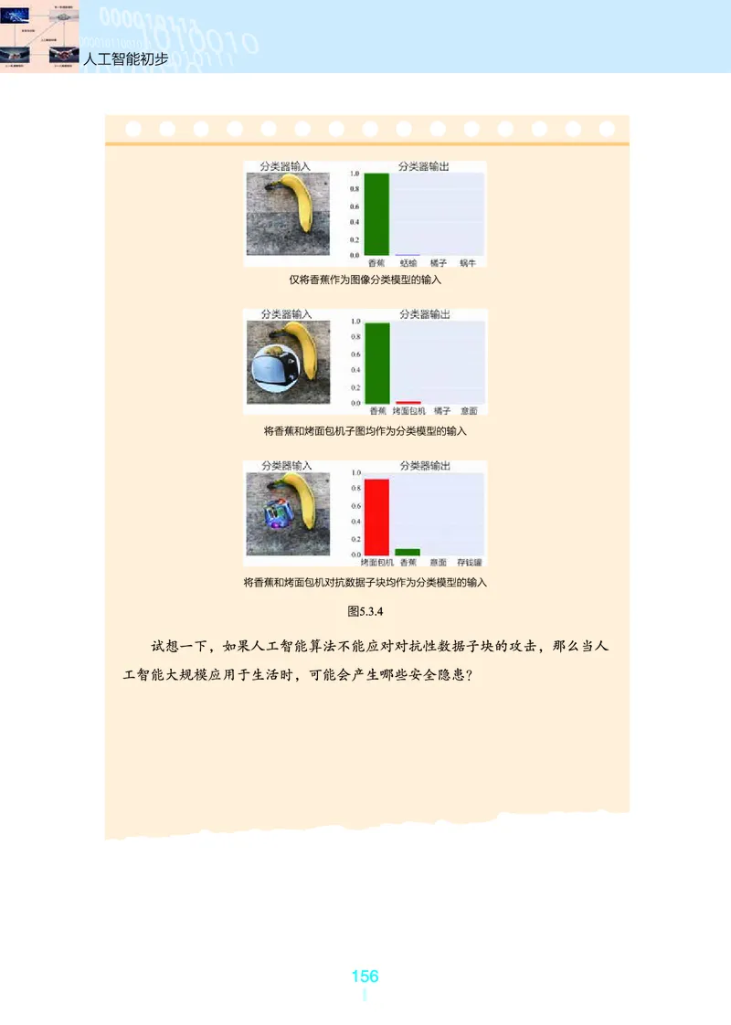 浙教版信息技术选修4高清教材_4-教培资料-26年最新资料-同步更新_初中高中教资_03科三专项（进去保存报考的学科即可）_02科三专项（笔记真题思维导图教学设计版本二）