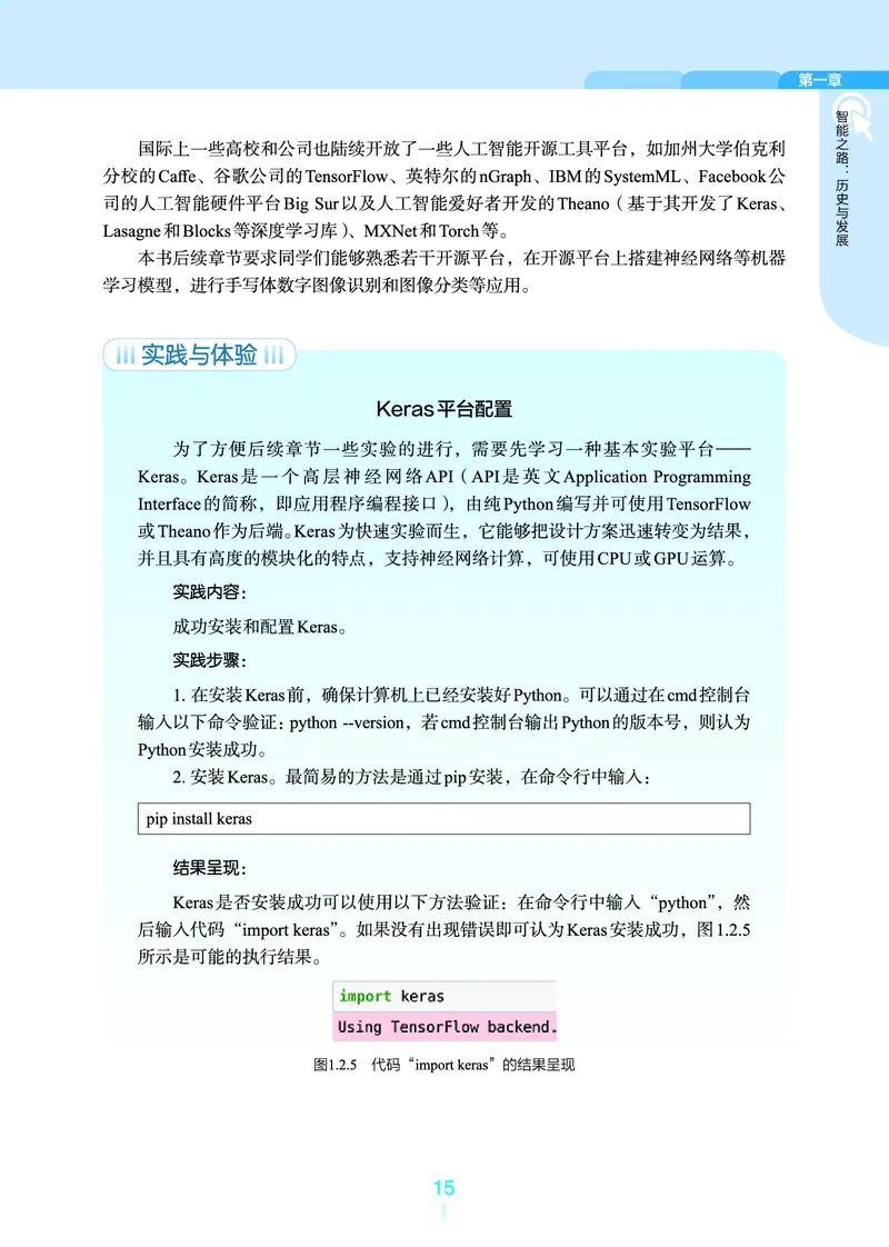 浙教版信息技术选修4高清教材_4-教培资料-26年最新资料-同步更新_初中高中教资_03科三专项（进去保存报考的学科即可）_02科三专项（笔记真题思维导图教学设计版本二）