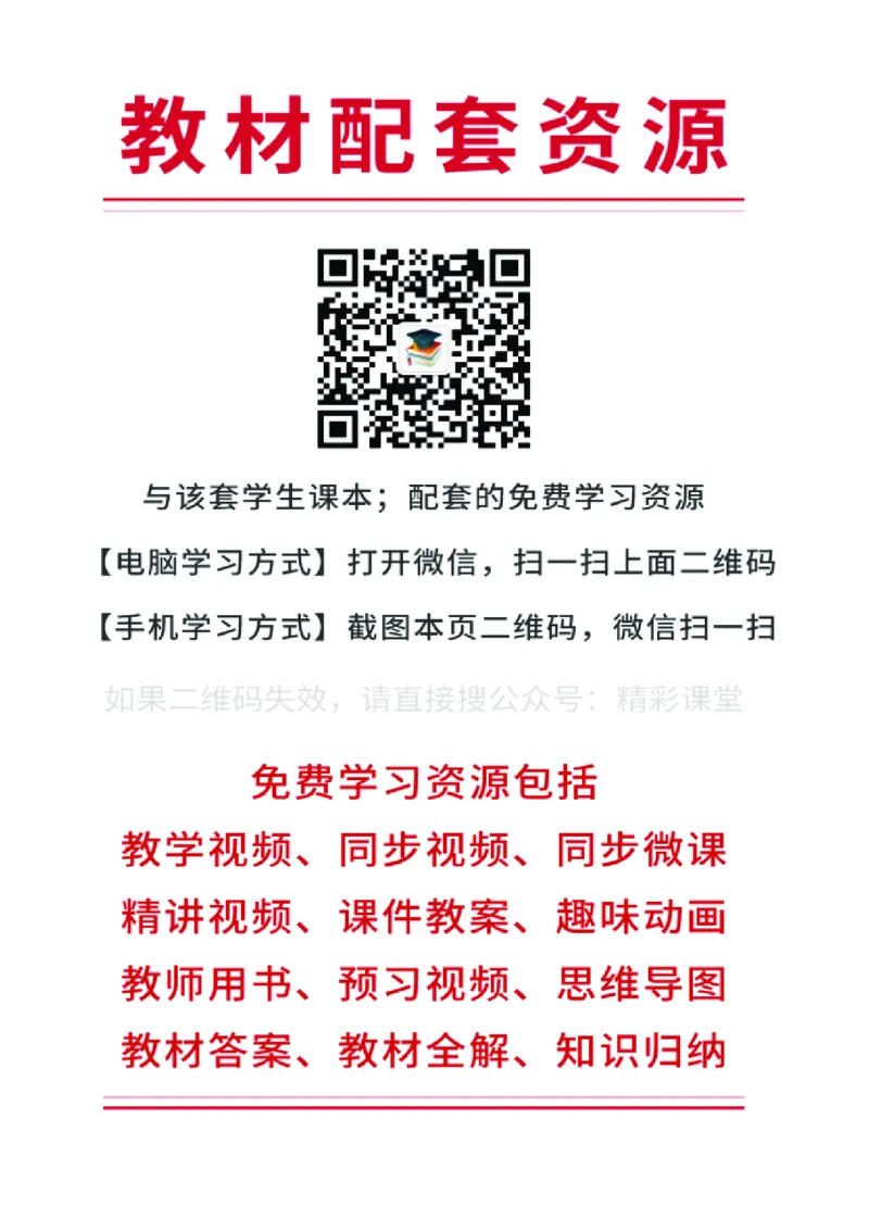 浙教版信息技术选修4高清教材_4-教培资料-26年最新资料-同步更新_初中高中教资_03科三专项（进去保存报考的学科即可）_02科三专项（笔记真题思维导图教学设计版本二）