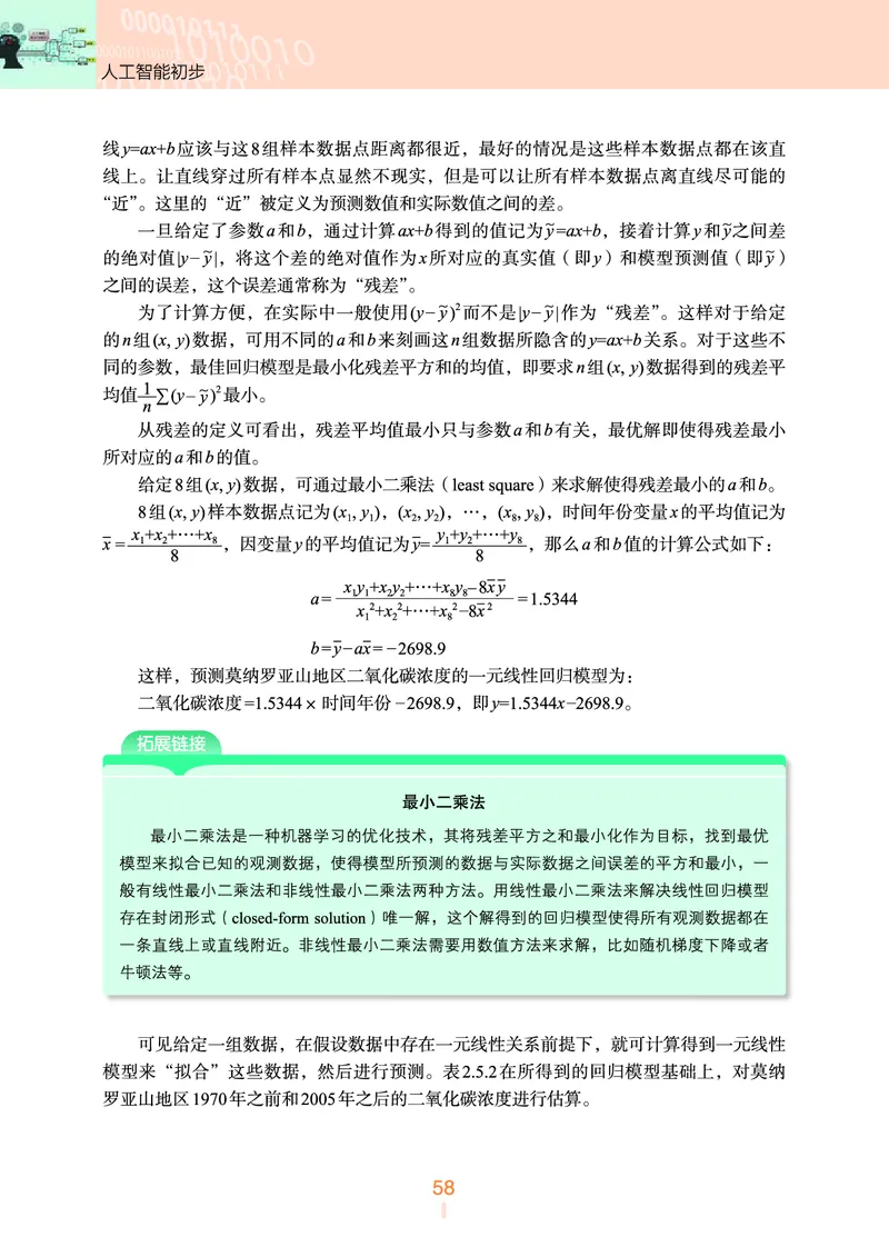 浙教版信息技术选修4高清教材_4-教培资料-26年最新资料-同步更新_初中高中教资_03科三专项（进去保存报考的学科即可）_02科三专项（笔记真题思维导图教学设计版本二）