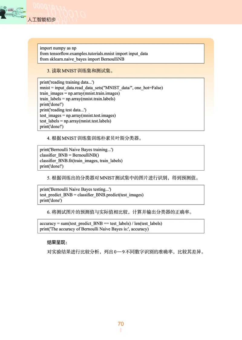 浙教版信息技术选修4高清教材_4-教培资料-26年最新资料-同步更新_初中高中教资_03科三专项（进去保存报考的学科即可）_02科三专项（笔记真题思维导图教学设计版本二）