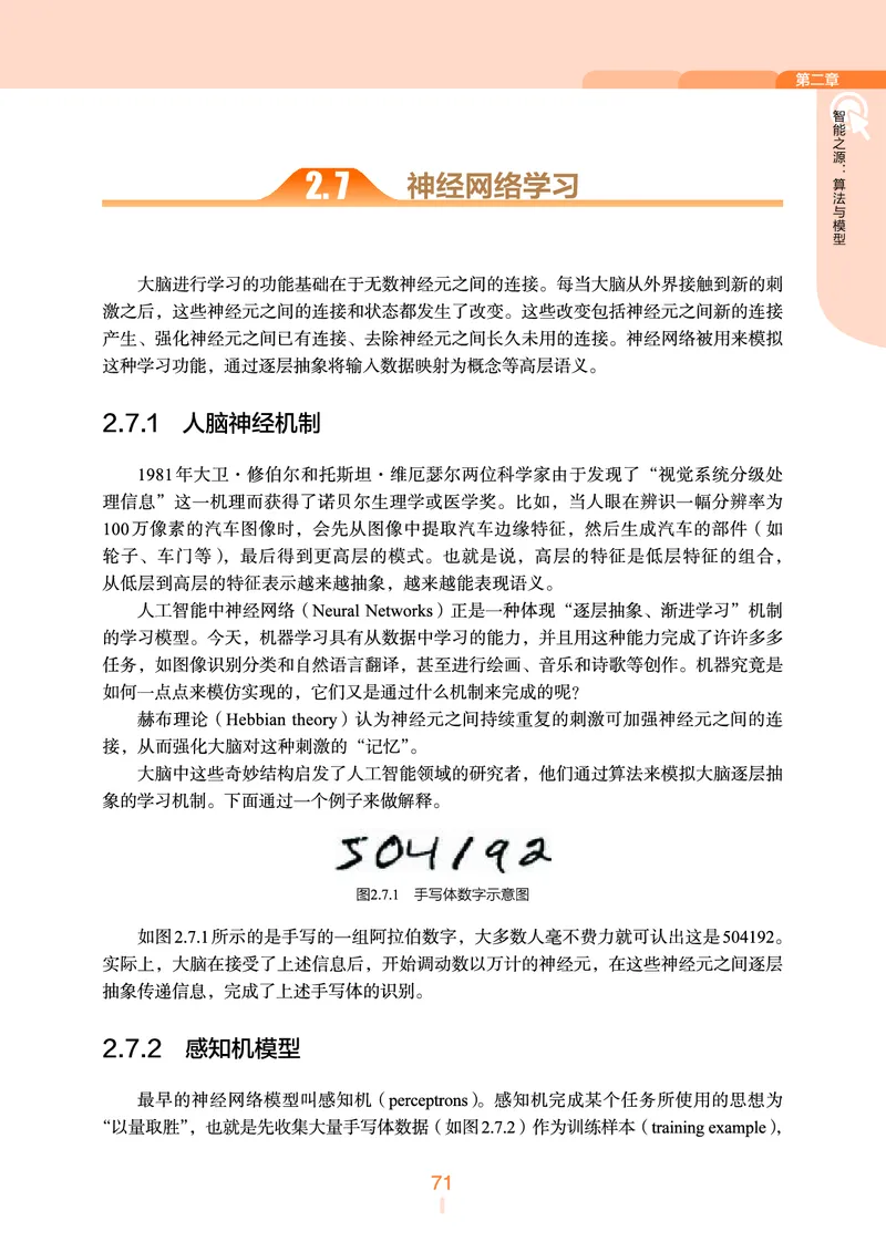 浙教版信息技术选修4高清教材_4-教培资料-26年最新资料-同步更新_初中高中教资_03科三专项（进去保存报考的学科即可）_02科三专项（笔记真题思维导图教学设计版本二）