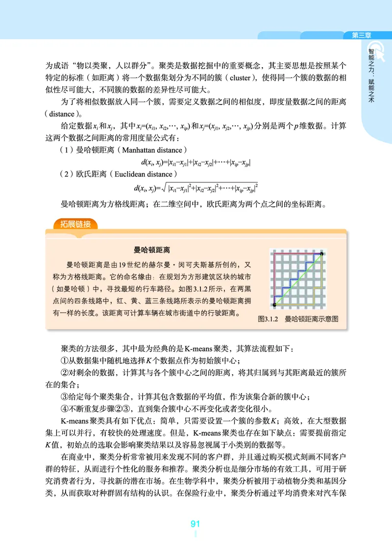 浙教版信息技术选修4高清教材_4-教培资料-26年最新资料-同步更新_初中高中教资_03科三专项（进去保存报考的学科即可）_02科三专项（笔记真题思维导图教学设计版本二）