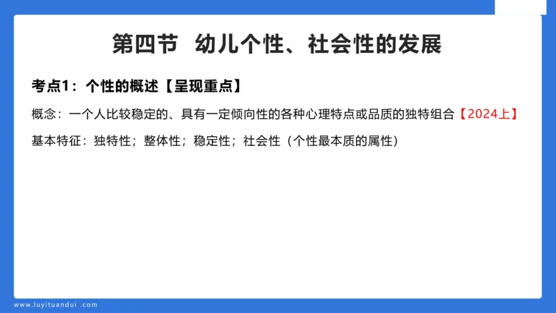 幼科二单选急救（2）_4-教培资料-26年最新资料-同步更新_幼儿教资_幼儿冲刺急救包_5.L姨冲刺70分[急救班]_幼儿冲刺抢分课（25下急救班）_科二_配套讲义