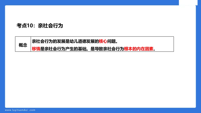 幼科二单选急救（2）_4-教培资料-26年最新资料-同步更新_幼儿教资_幼儿冲刺急救包_5.L姨冲刺70分[急救班]_幼儿冲刺抢分课（25下急救班）_科二_配套讲义