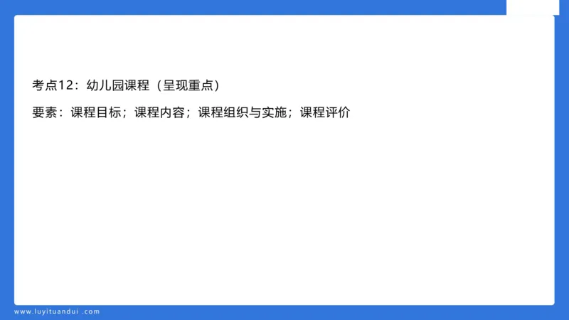 幼科二单选急救（2）_4-教培资料-26年最新资料-同步更新_幼儿教资_幼儿冲刺急救包_5.L姨冲刺70分[急救班]_幼儿冲刺抢分课（25下急救班）_科二_配套讲义