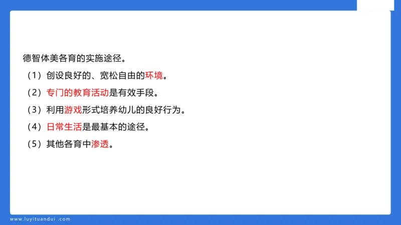 幼科二单选急救（2）_4-教培资料-26年最新资料-同步更新_幼儿教资_幼儿冲刺急救包_5.L姨冲刺70分[急救班]_幼儿冲刺抢分课（25下急救班）_科二_配套讲义
