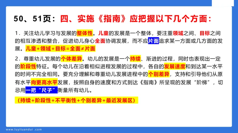幼科二单选急救（2）_4-教培资料-26年最新资料-同步更新_幼儿教资_幼儿冲刺急救包_5.L姨冲刺70分[急救班]_幼儿冲刺抢分课（25下急救班）_科二_配套讲义