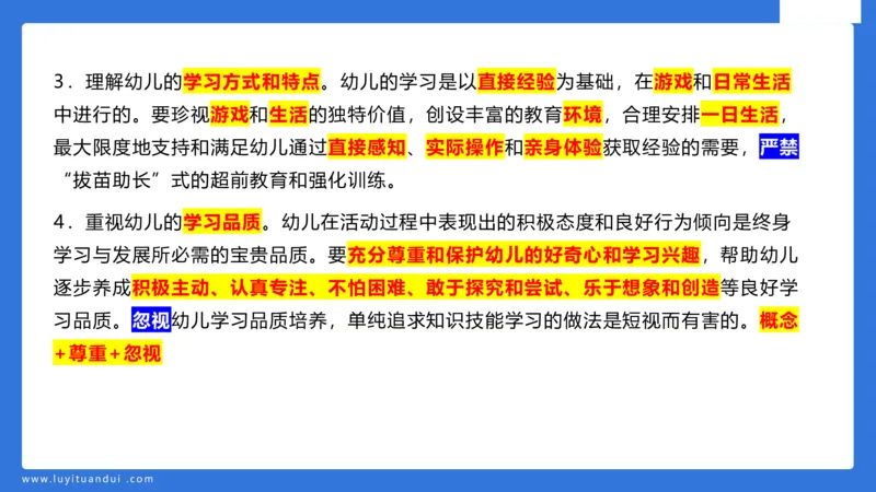 幼科二单选急救（2）_4-教培资料-26年最新资料-同步更新_幼儿教资_幼儿冲刺急救包_5.L姨冲刺70分[急救班]_幼儿冲刺抢分课（25下急救班）_科二_配套讲义