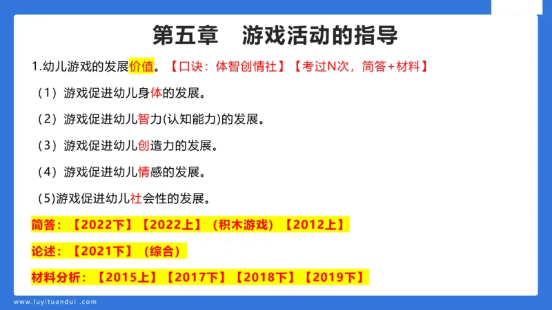 幼科二单选急救（2）_4-教培资料-26年最新资料-同步更新_幼儿教资_幼儿冲刺急救包_5.L姨冲刺70分[急救班]_幼儿冲刺抢分课（25下急救班）_科二_配套讲义