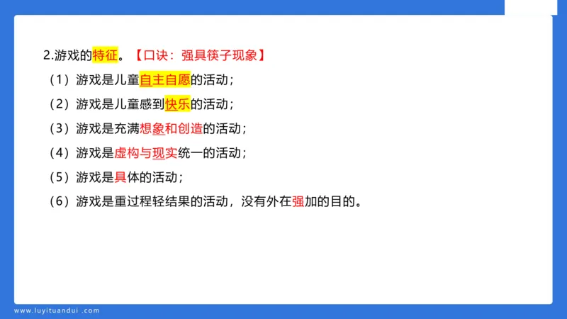幼科二单选急救（2）_4-教培资料-26年最新资料-同步更新_幼儿教资_幼儿冲刺急救包_5.L姨冲刺70分[急救班]_幼儿冲刺抢分课（25下急救班）_科二_配套讲义