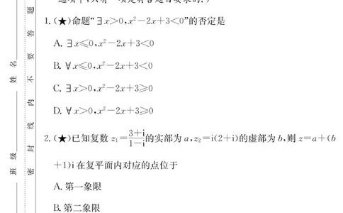 数学试卷（26长郡三）_251104湖南省长沙市长郡中学2026届高三上学期月考（三）（全科）_湖南省长沙市长郡中学2026届高三上学期月考（三）数学试题（含答案）