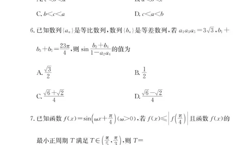 数学试卷（26长郡三）_251104湖南省长沙市长郡中学2026届高三上学期月考（三）（全科）_湖南省长沙市长郡中学2026届高三上学期月考（三）数学试题（含答案）