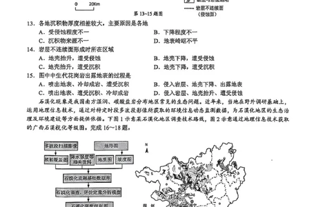 浙江省9+1高中联盟2026届高三上学期期中考试地理试卷（含答案）_251121浙江省9+1高中联盟2025-2026学年高三上学期期中考试（全科）
