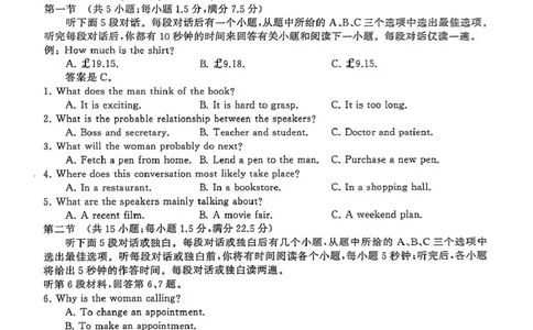 天壹名校联盟长望浏宁四县市2026届高三11月期中质量检测英语_251122湖南天壹名校联盟长望浏宁四县市2026届高三11月期中质量检测（全科）