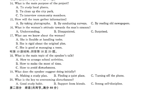 天壹名校联盟长望浏宁四县市2026届高三11月期中质量检测英语_251122湖南天壹名校联盟长望浏宁四县市2026届高三11月期中质量检测（全科）
