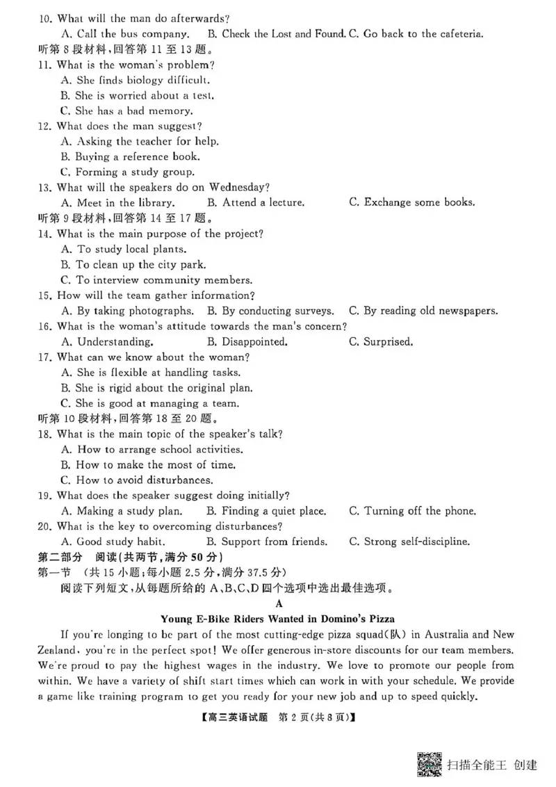 天壹名校联盟长望浏宁四县市2026届高三11月期中质量检测英语_251122湖南天壹名校联盟长望浏宁四县市2026届高三11月期中质量检测（全科）