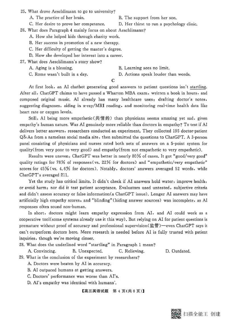 天壹名校联盟长望浏宁四县市2026届高三11月期中质量检测英语_251122湖南天壹名校联盟长望浏宁四县市2026届高三11月期中质量检测（全科）