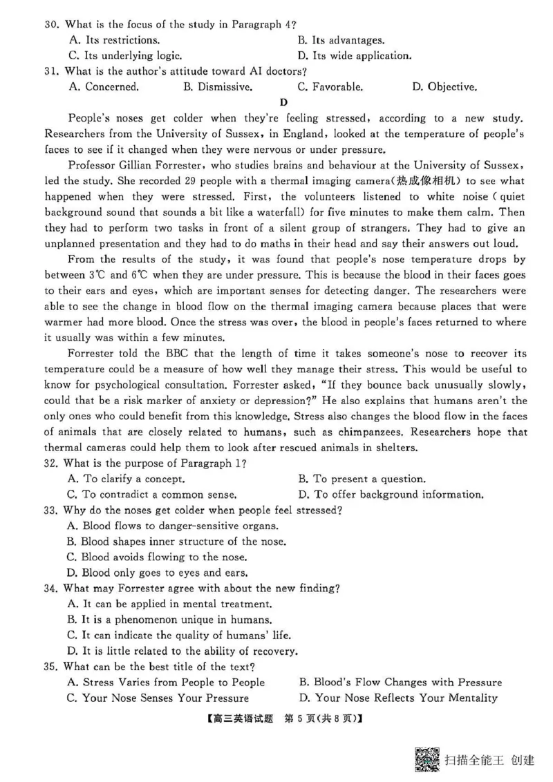 天壹名校联盟长望浏宁四县市2026届高三11月期中质量检测英语_251122湖南天壹名校联盟长望浏宁四县市2026届高三11月期中质量检测（全科）