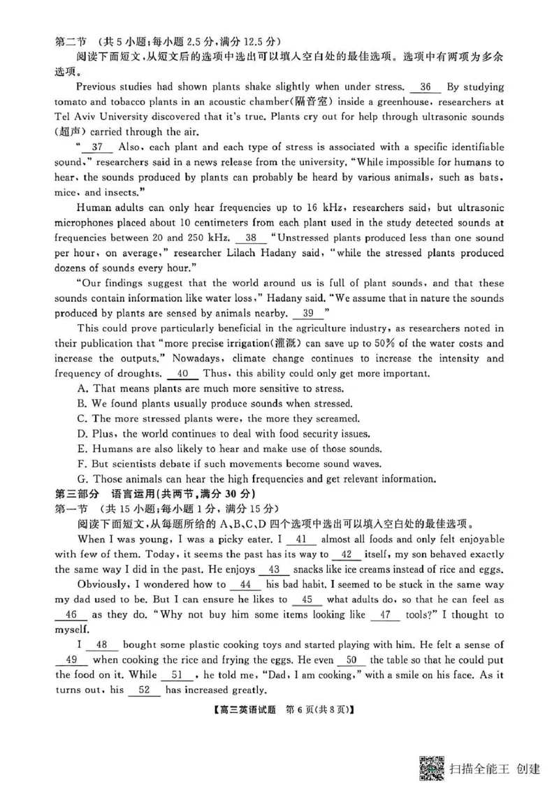 天壹名校联盟长望浏宁四县市2026届高三11月期中质量检测英语_251122湖南天壹名校联盟长望浏宁四县市2026届高三11月期中质量检测（全科）