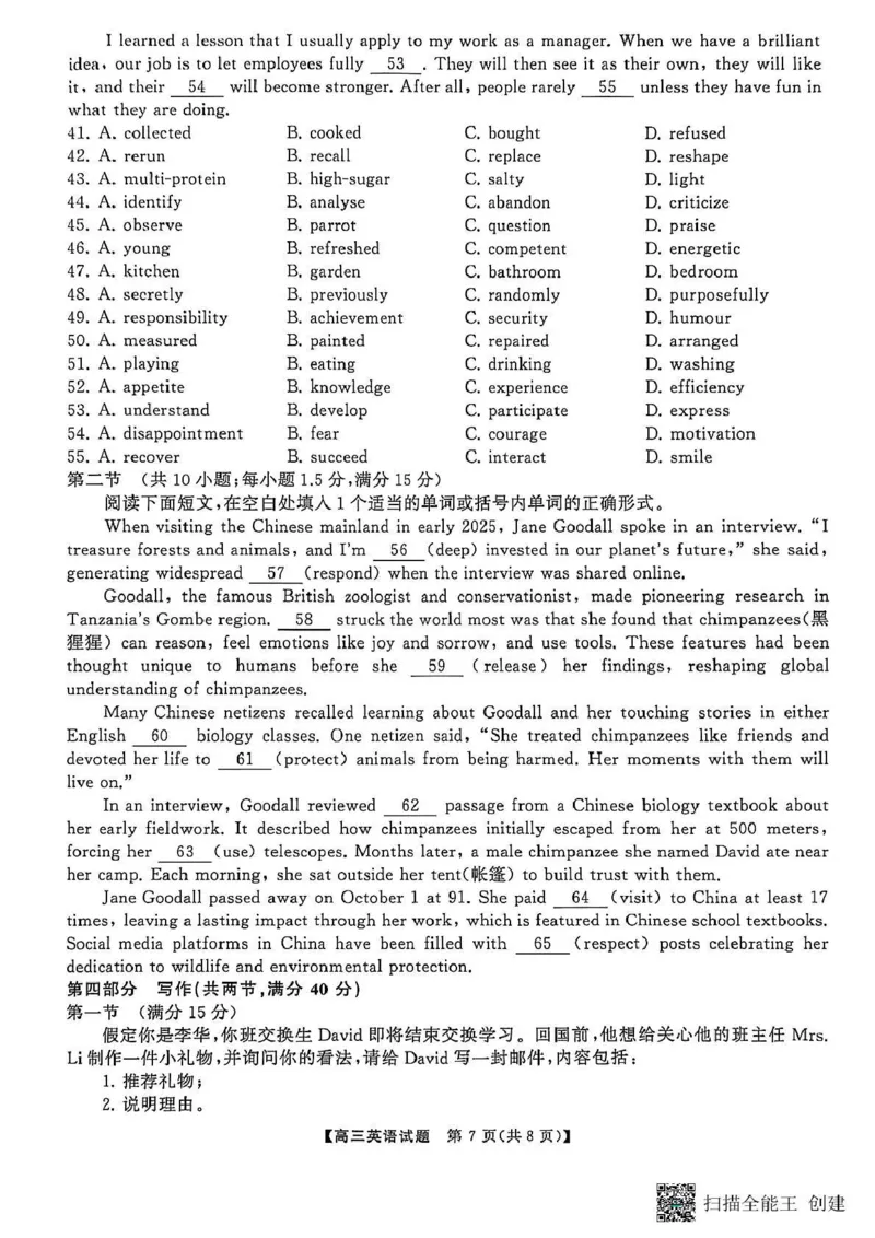 天壹名校联盟长望浏宁四县市2026届高三11月期中质量检测英语_251122湖南天壹名校联盟长望浏宁四县市2026届高三11月期中质量检测（全科）