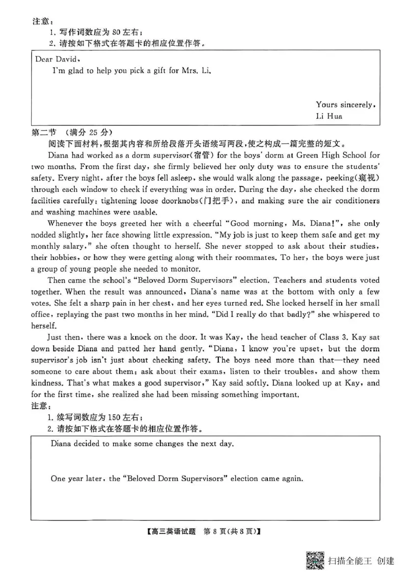 天壹名校联盟长望浏宁四县市2026届高三11月期中质量检测英语_251122湖南天壹名校联盟长望浏宁四县市2026届高三11月期中质量检测（全科）