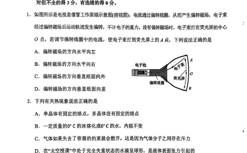 上饶市2024-2025学年下学期期末教学质量检测高二物理试卷_2025年7月_250701江西省上饶市2024-2025学年下学期期末教学质量检测